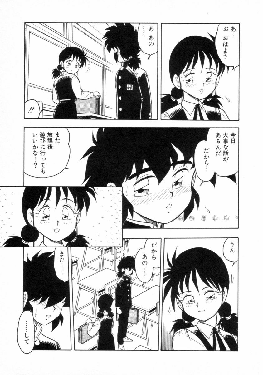 [しのざき嶺] もう誰も愛せない REMIX