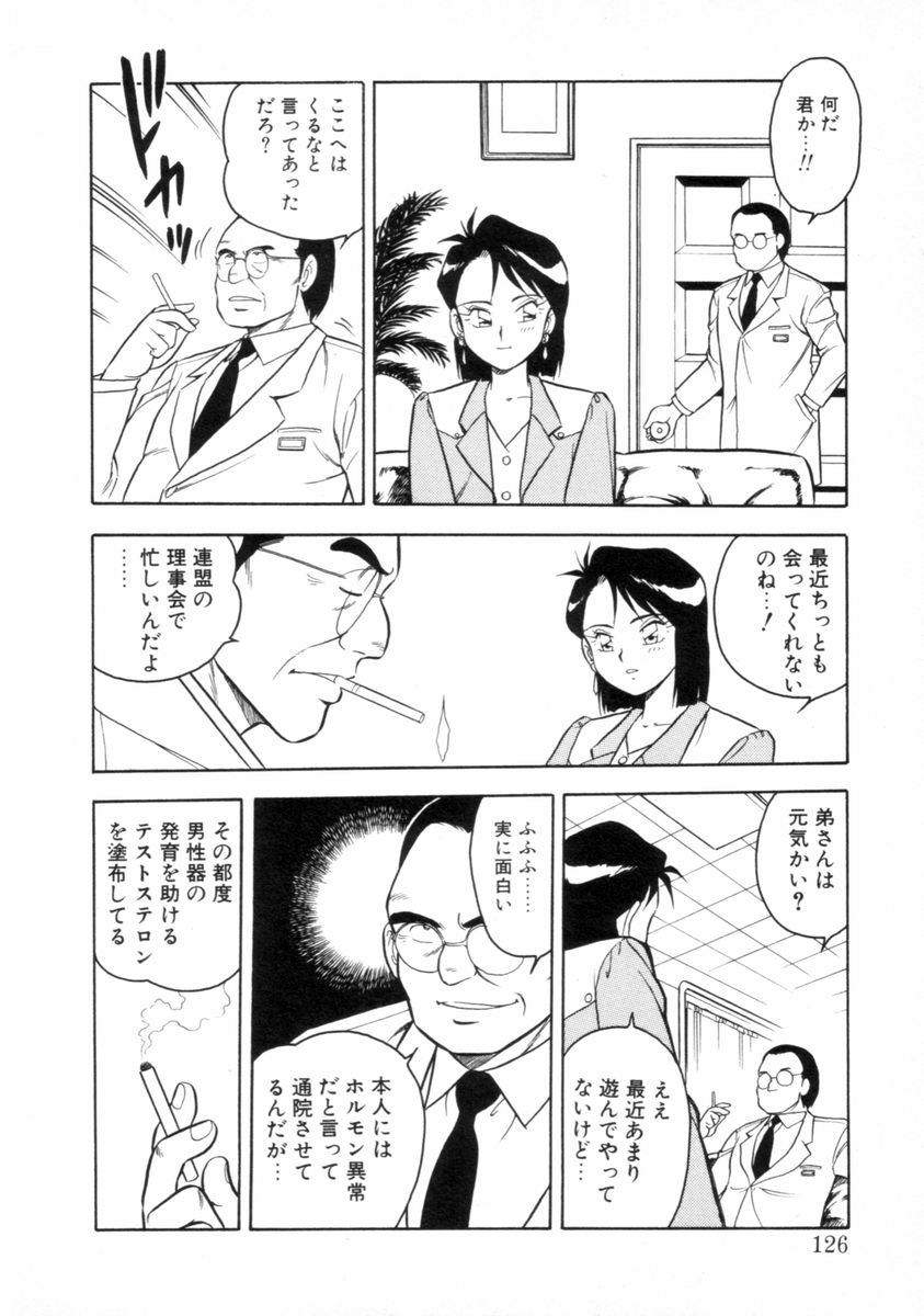 [しのざき嶺] もう誰も愛せない REMIX