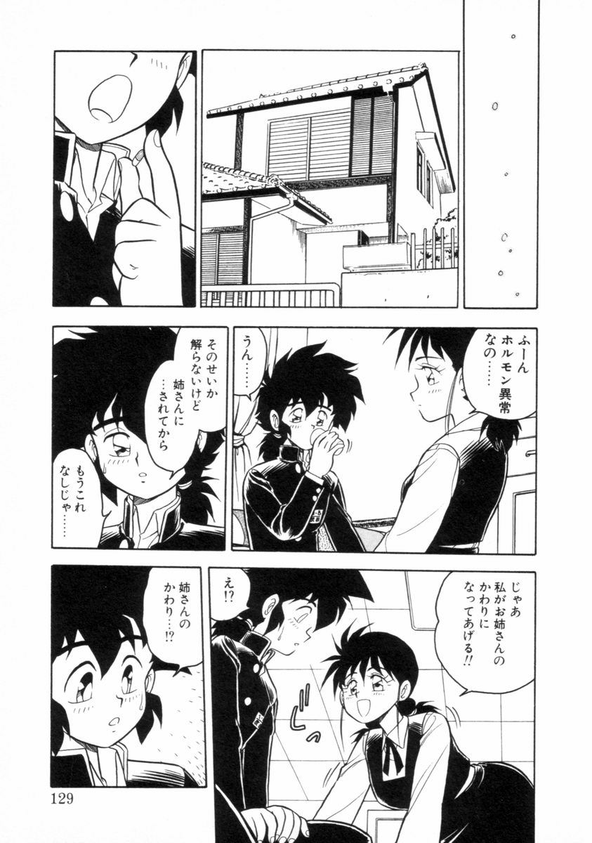 [しのざき嶺] もう誰も愛せない REMIX