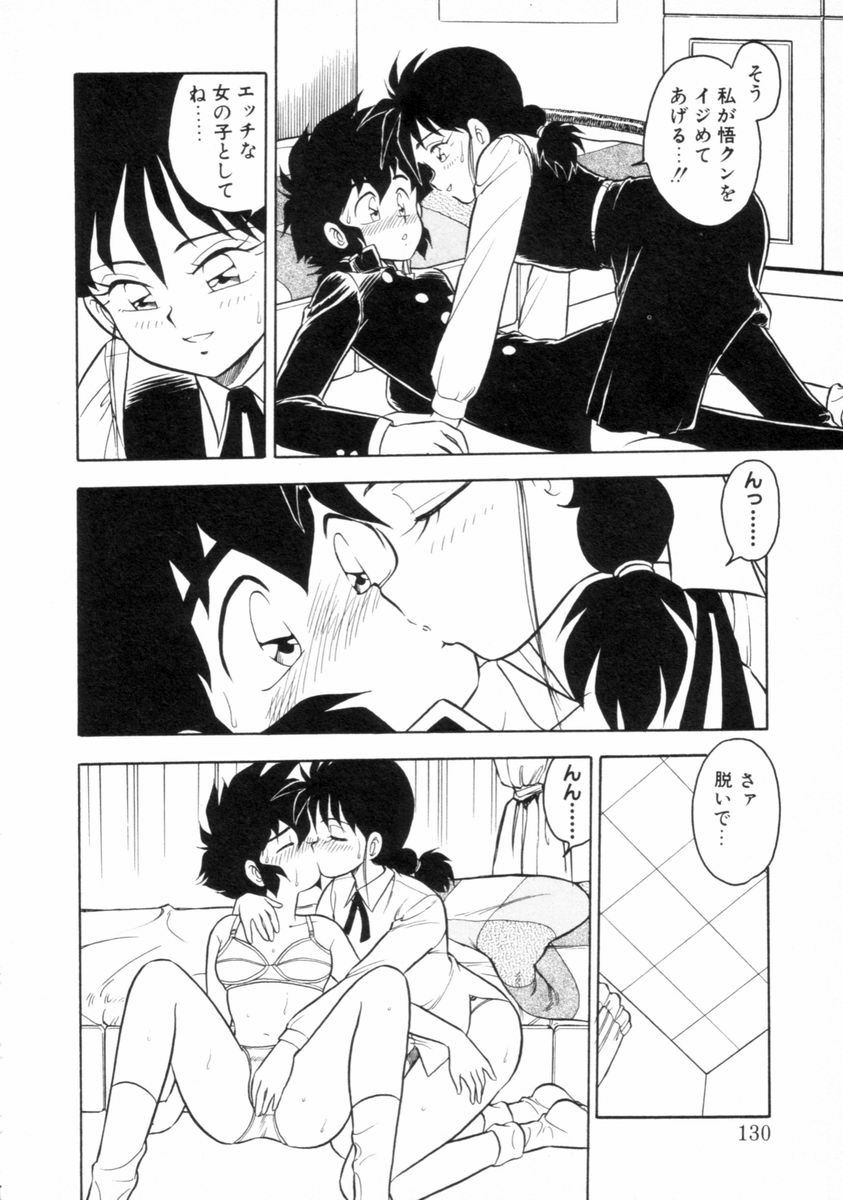 [しのざき嶺] もう誰も愛せない REMIX
