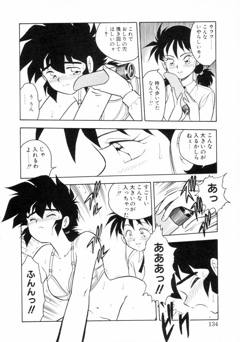 [しのざき嶺] もう誰も愛せない REMIX