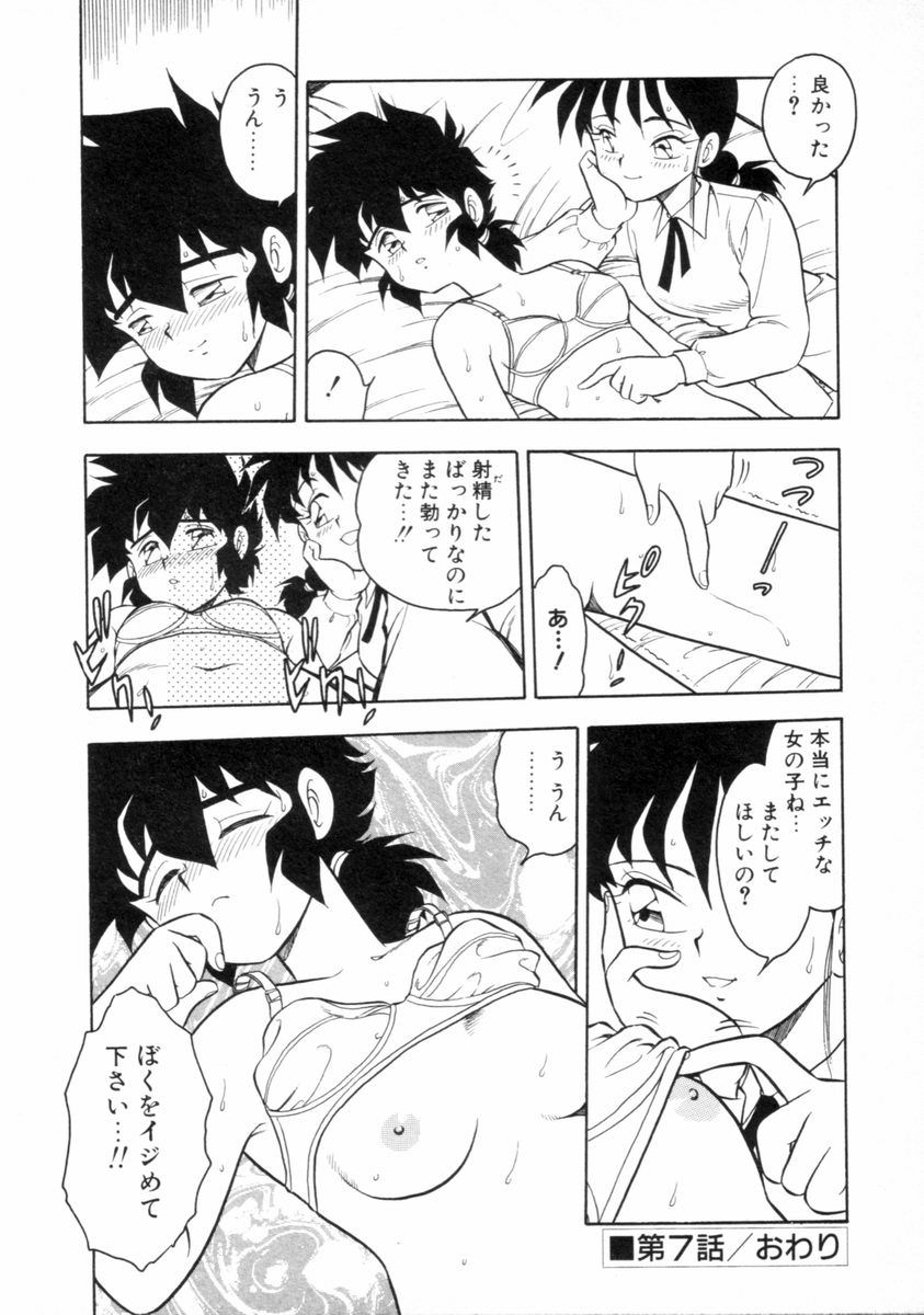 [しのざき嶺] もう誰も愛せない REMIX