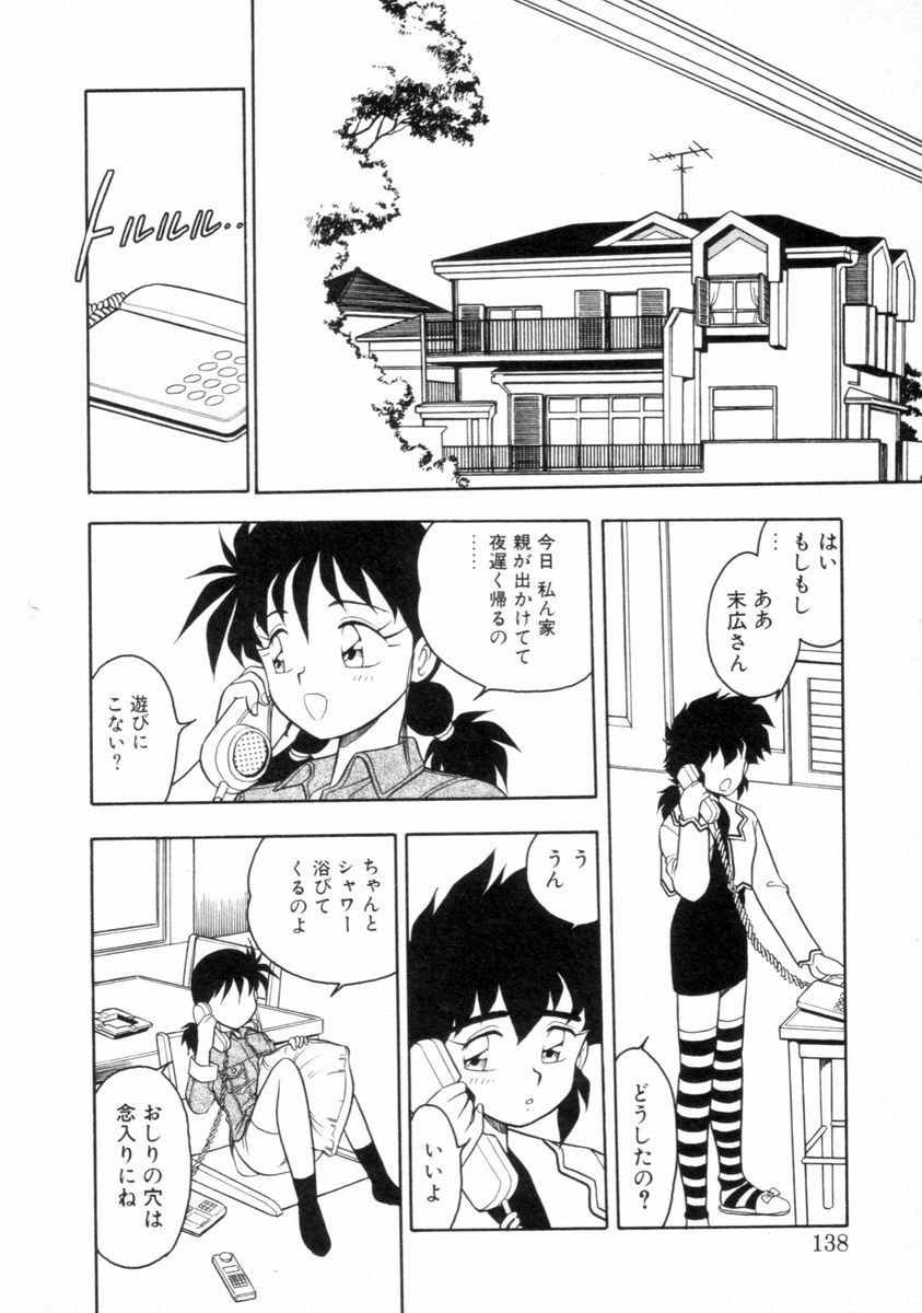 [しのざき嶺] もう誰も愛せない REMIX
