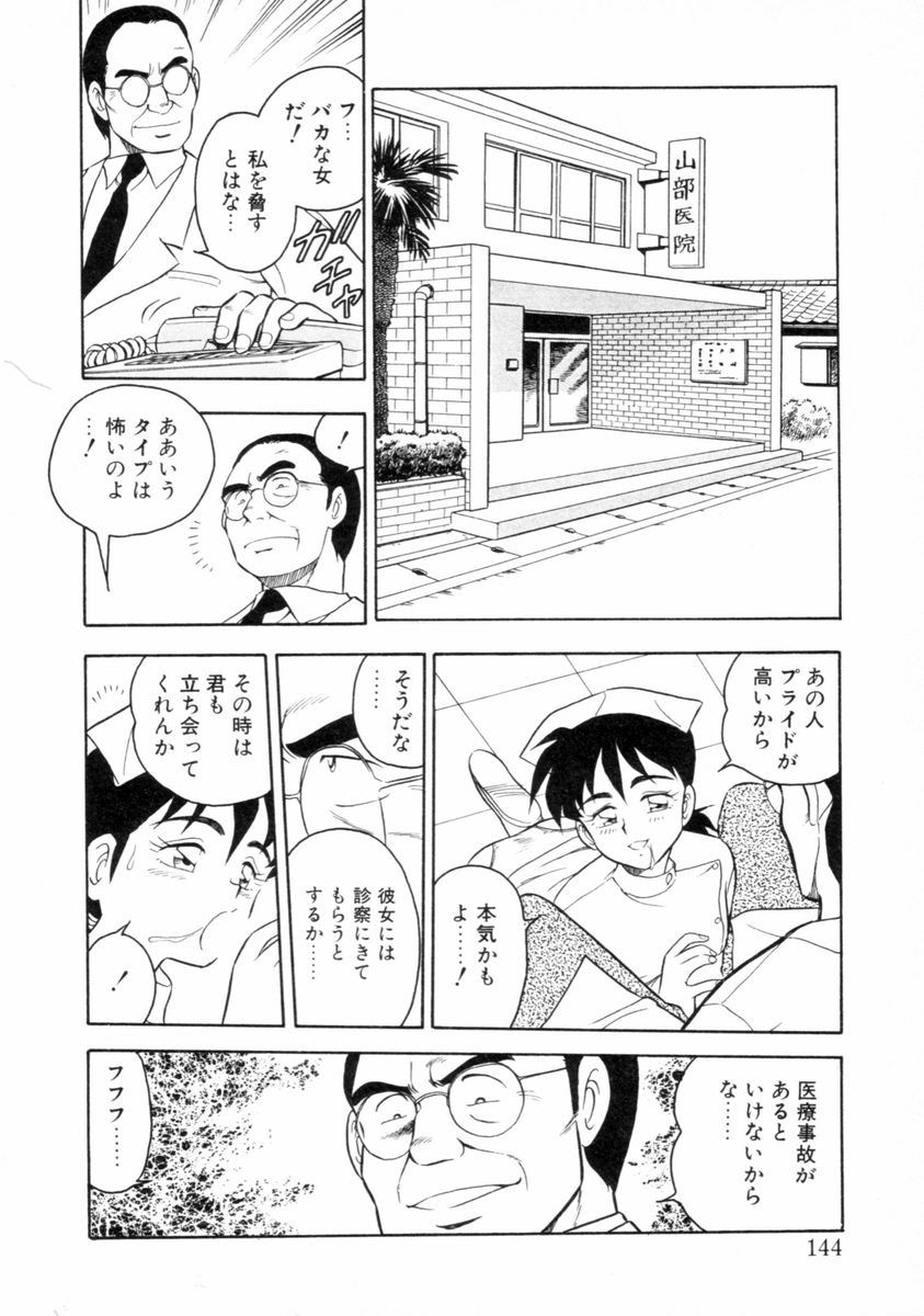 [しのざき嶺] もう誰も愛せない REMIX