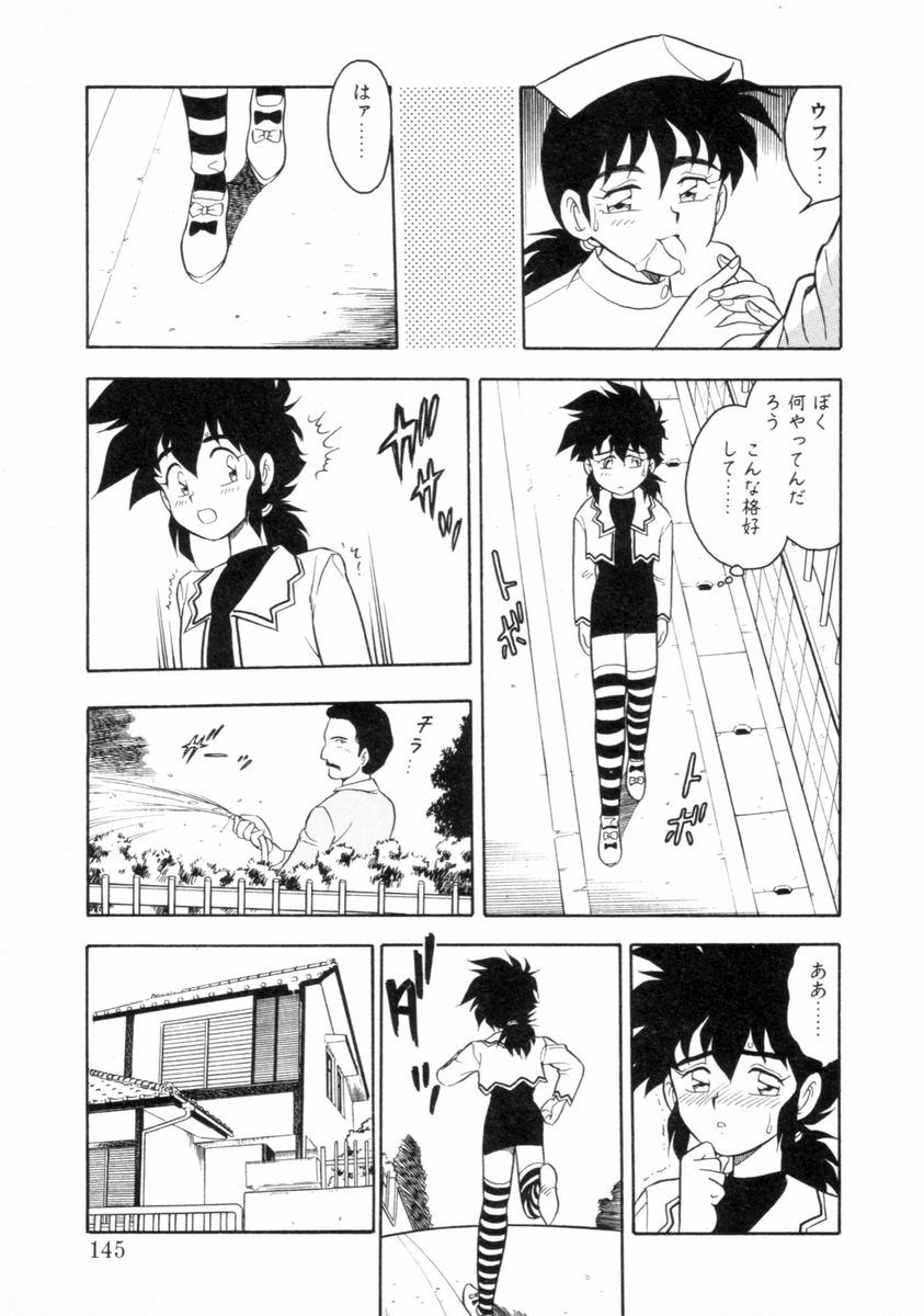 [しのざき嶺] もう誰も愛せない REMIX