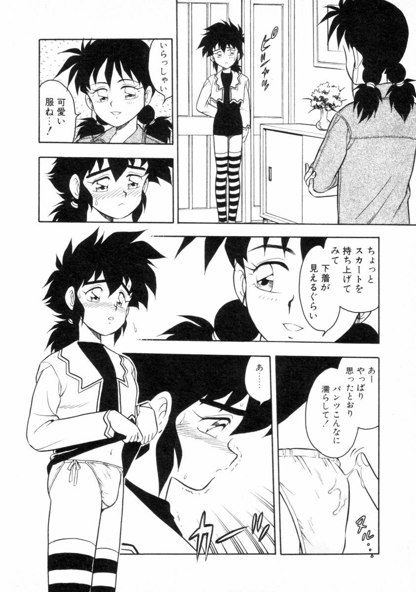 [しのざき嶺] もう誰も愛せない REMIX
