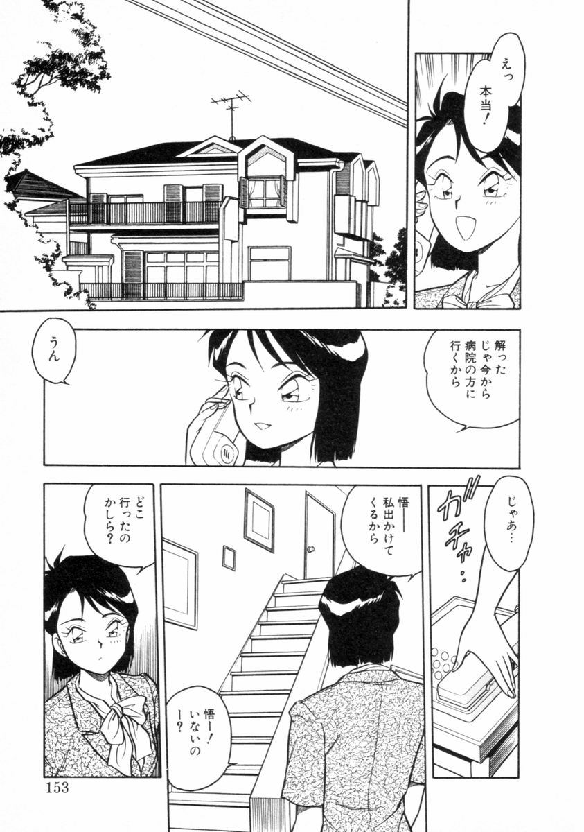 [しのざき嶺] もう誰も愛せない REMIX