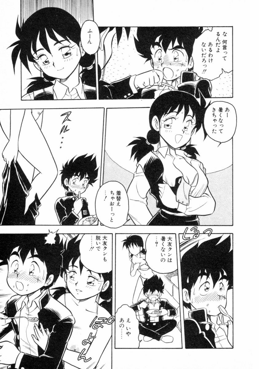 [しのざき嶺] もう誰も愛せない REMIX