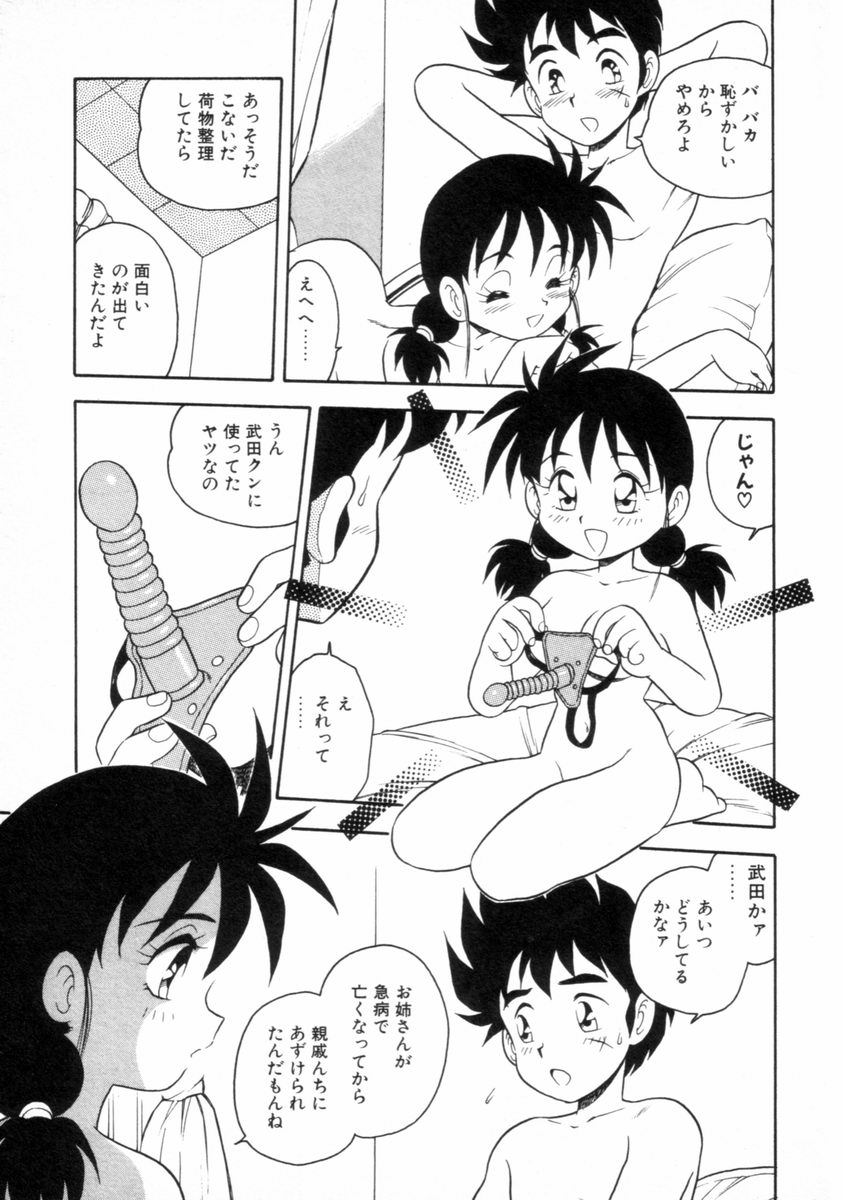[しのざき嶺] もう誰も愛せない REMIX