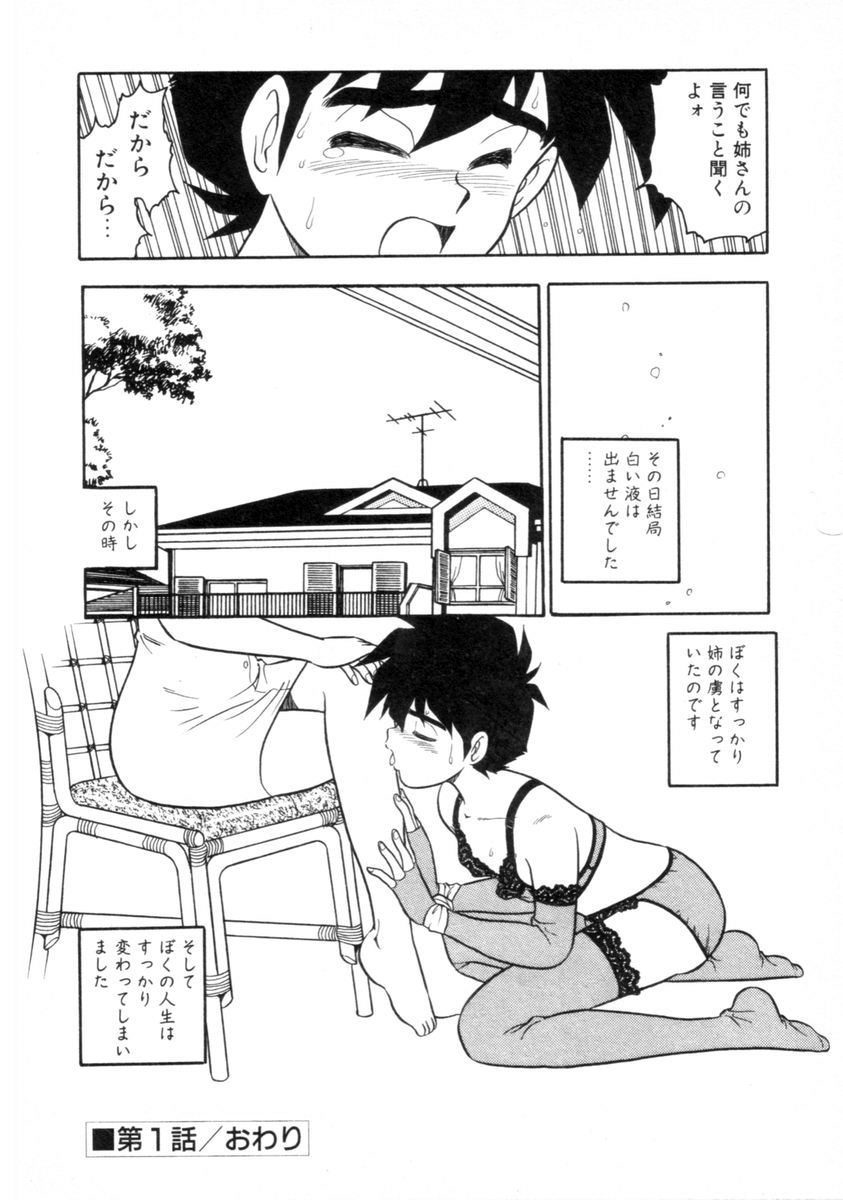 [しのざき嶺] もう誰も愛せない REMIX