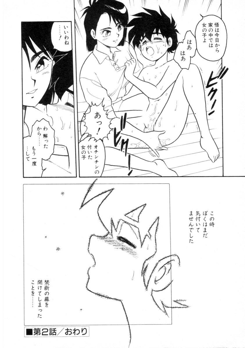 [しのざき嶺] もう誰も愛せない REMIX