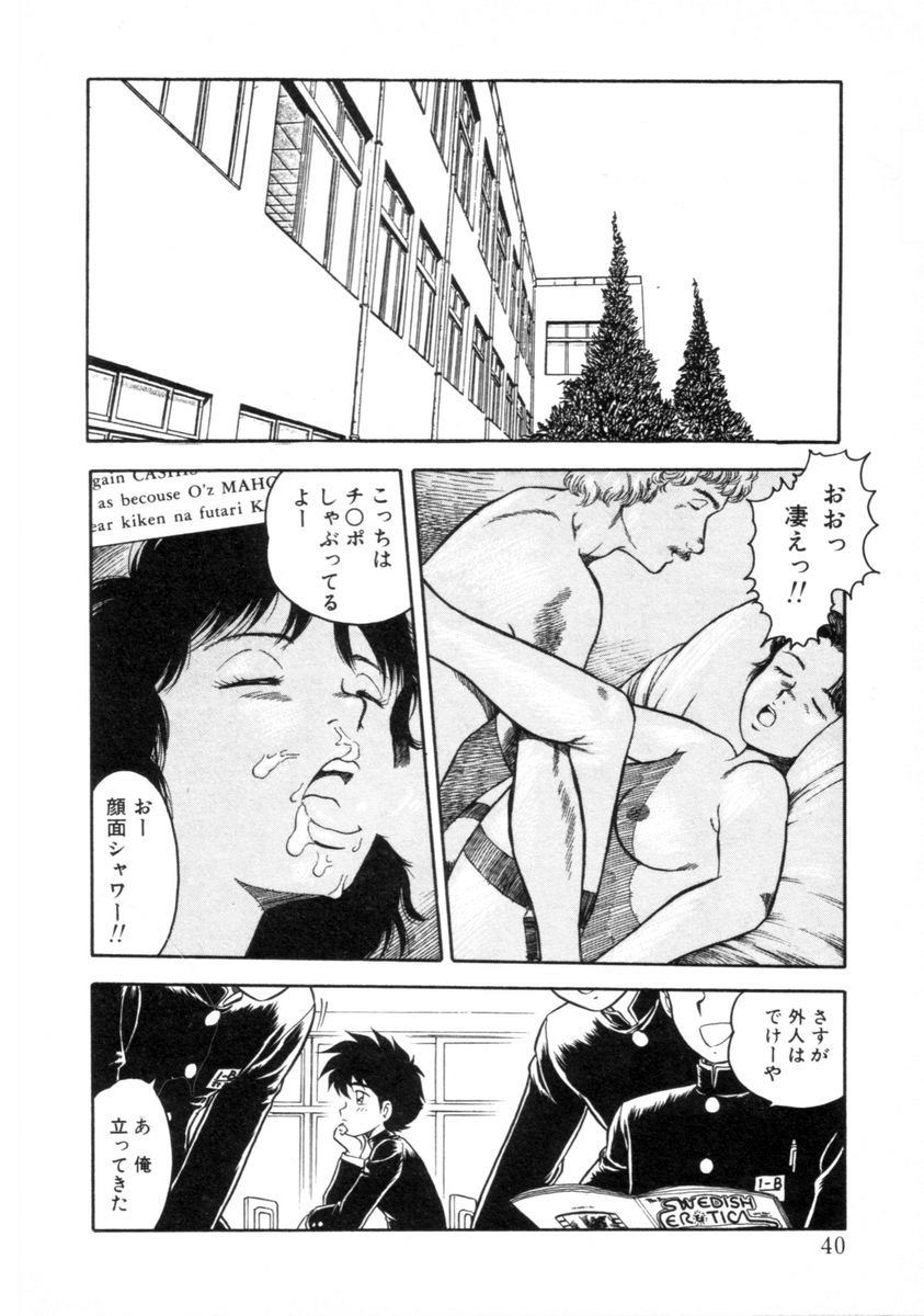 [しのざき嶺] もう誰も愛せない REMIX