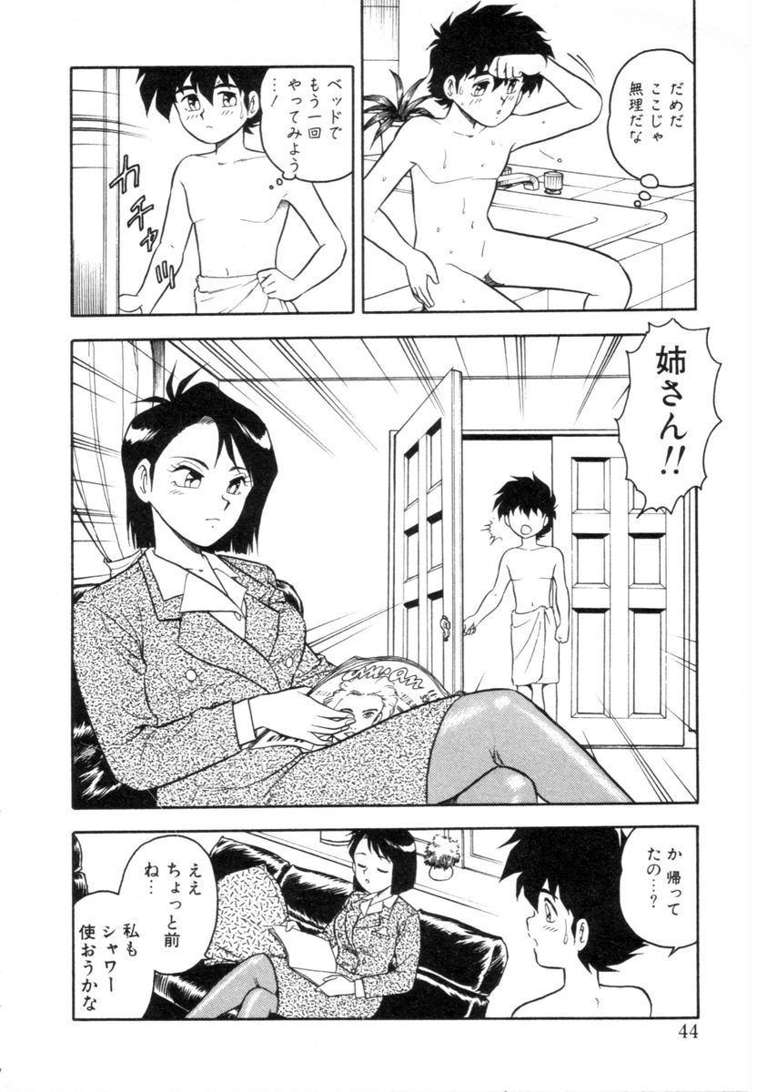 [しのざき嶺] もう誰も愛せない REMIX