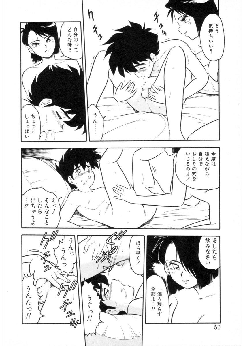 [しのざき嶺] もう誰も愛せない REMIX