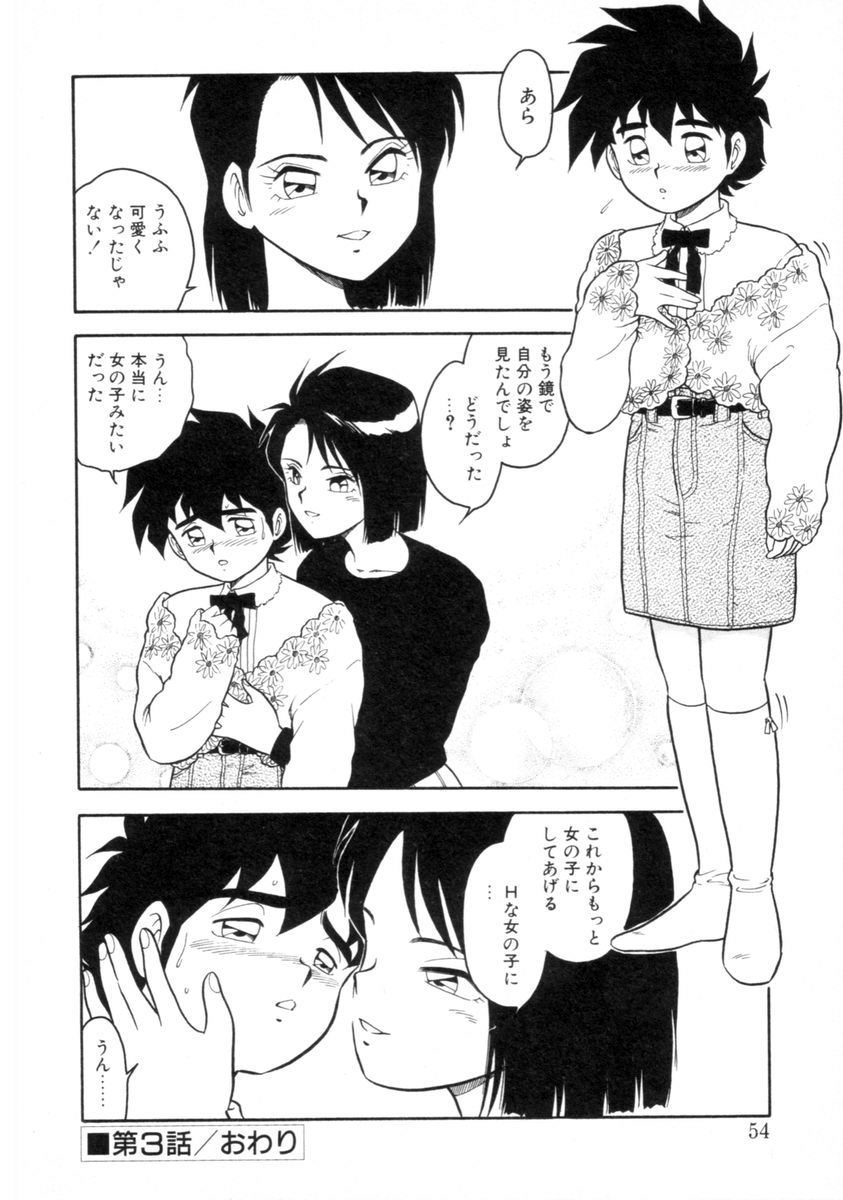 [しのざき嶺] もう誰も愛せない REMIX