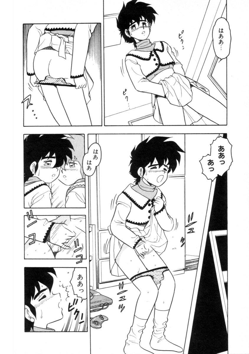 [しのざき嶺] もう誰も愛せない REMIX