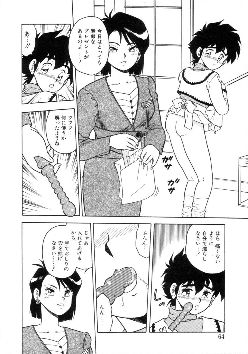 [しのざき嶺] もう誰も愛せない REMIX