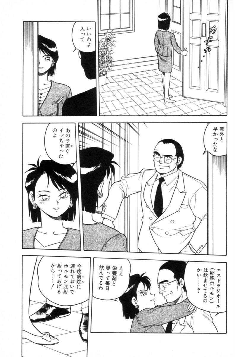 [しのざき嶺] もう誰も愛せない REMIX