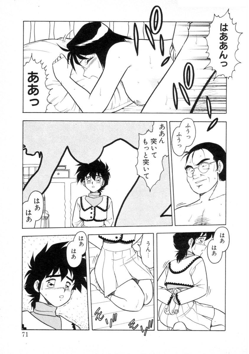 [しのざき嶺] もう誰も愛せない REMIX