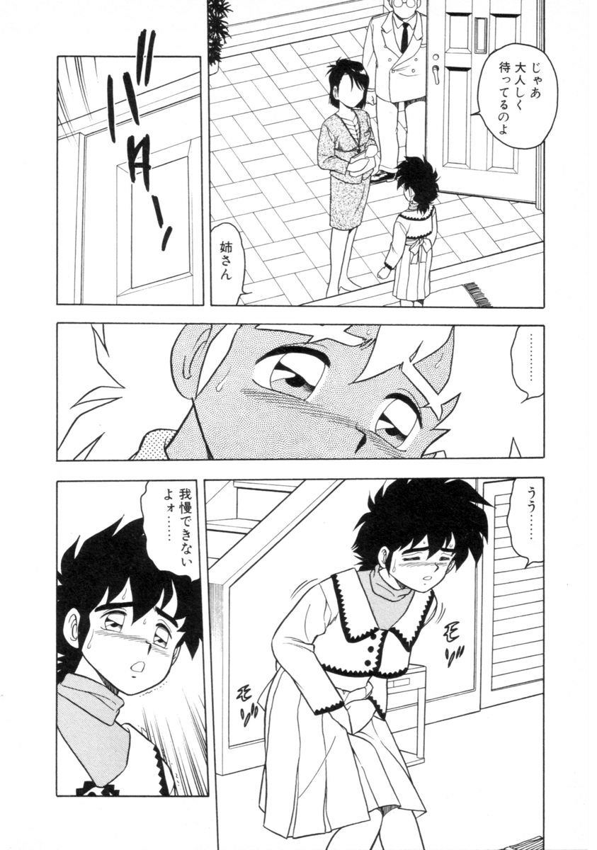 [しのざき嶺] もう誰も愛せない REMIX