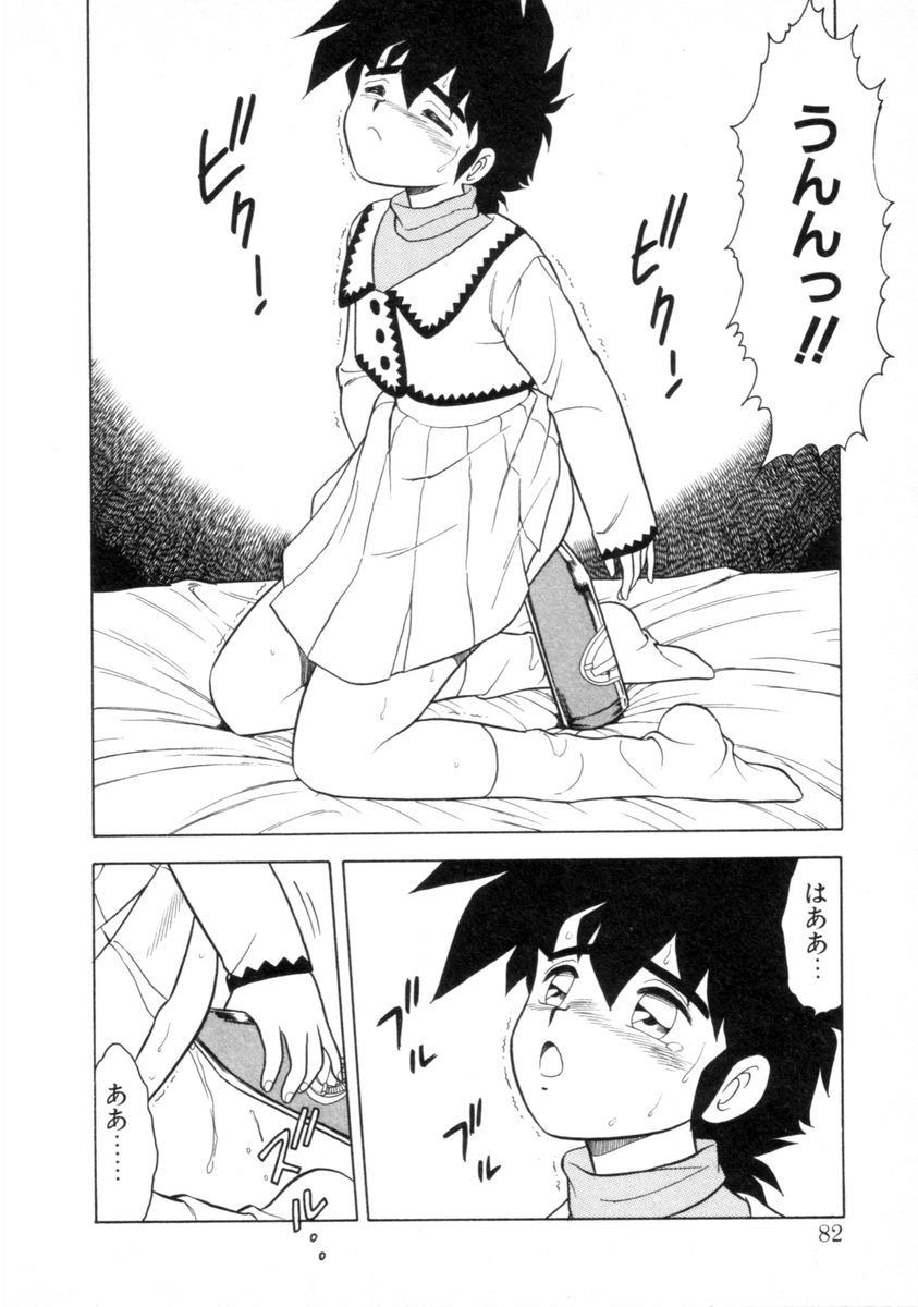 [しのざき嶺] もう誰も愛せない REMIX