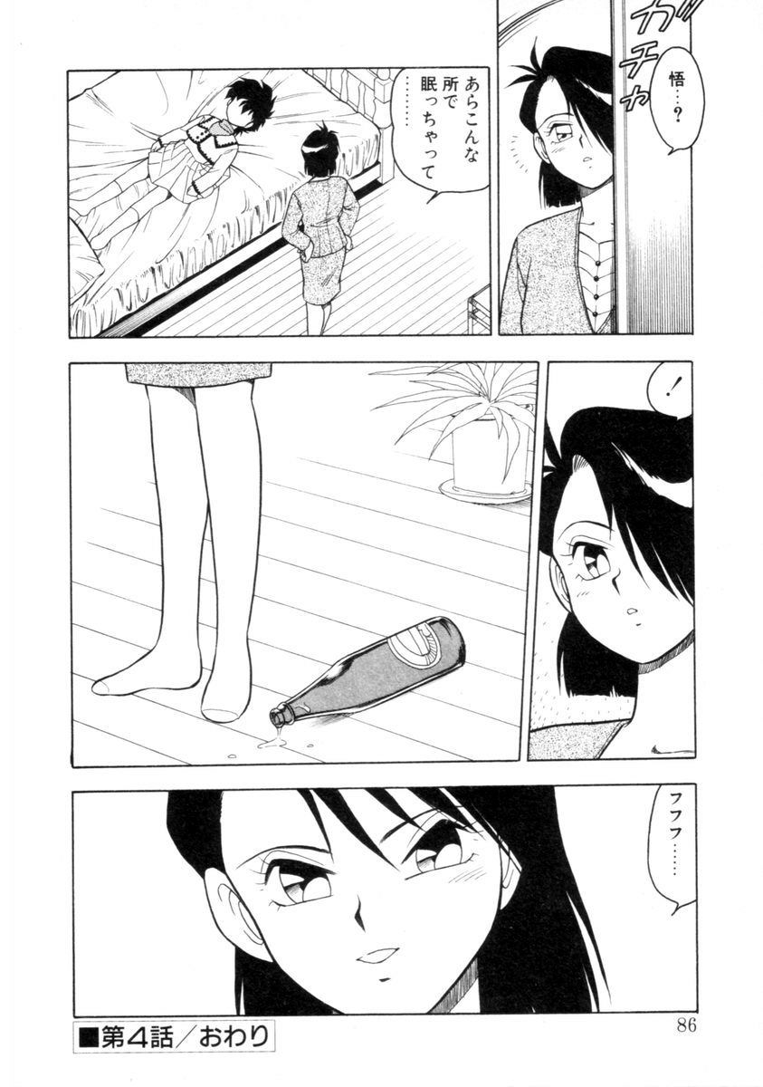 [しのざき嶺] もう誰も愛せない REMIX