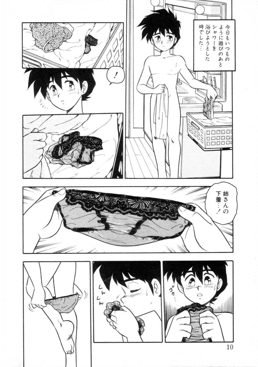 [しのざき嶺] もう誰も愛せない REMIX