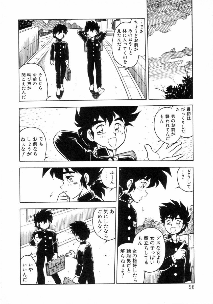 [しのざき嶺] もう誰も愛せない REMIX