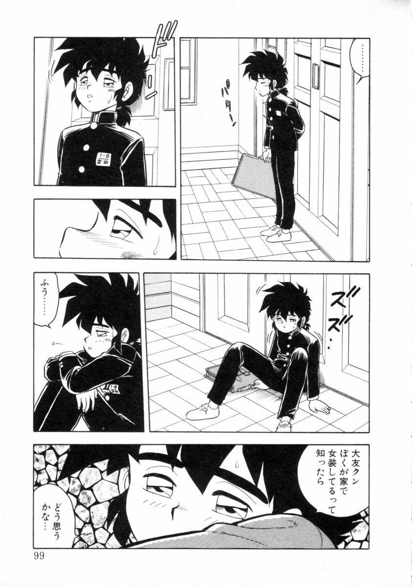 [しのざき嶺] もう誰も愛せない REMIX