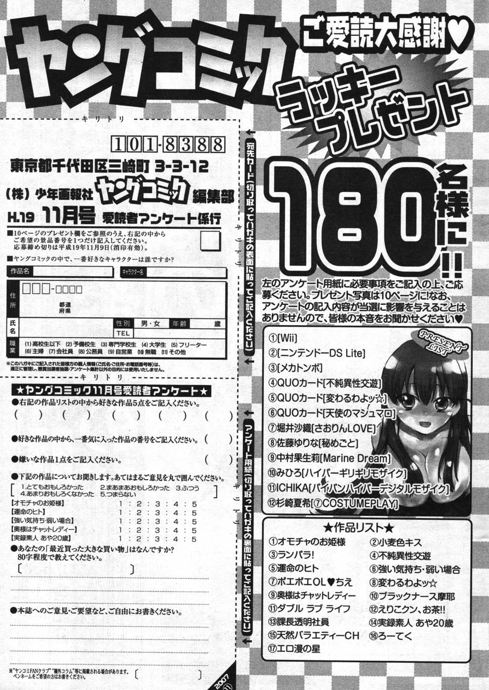 ヤングコミック 2007年11月号