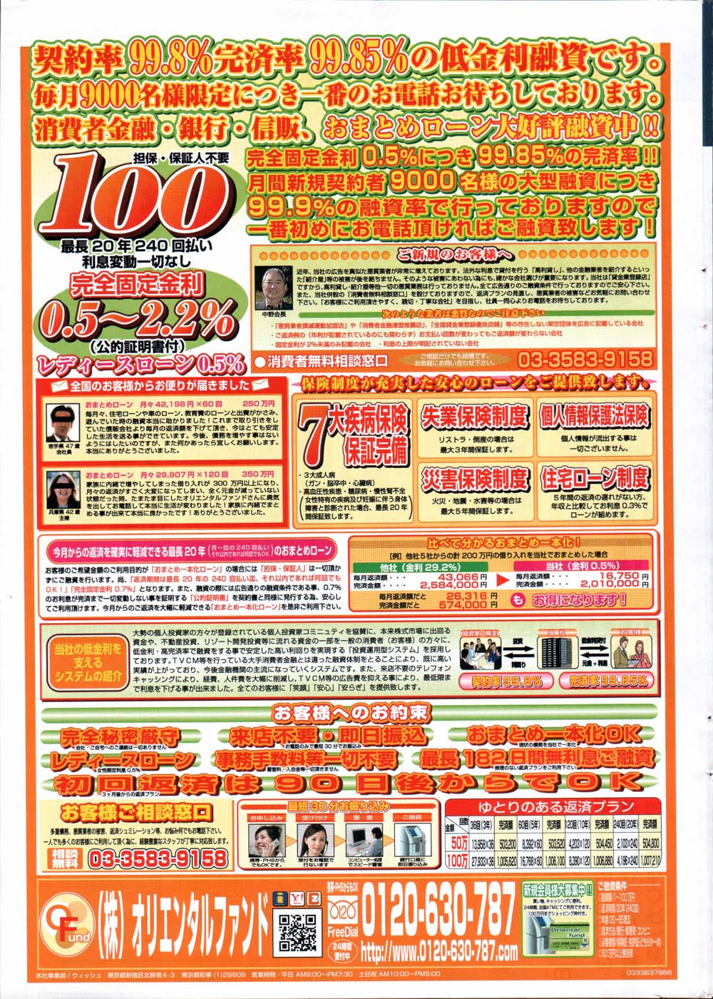 ヤングコミック 2007年11月号