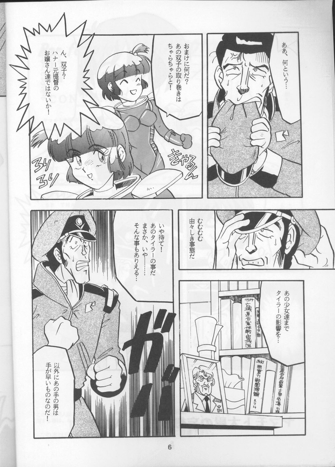 [T2 UNIT (Franken N, TANK2 ROW)] Per favore, YAMAMOTO！(無責任艦長タイラー)