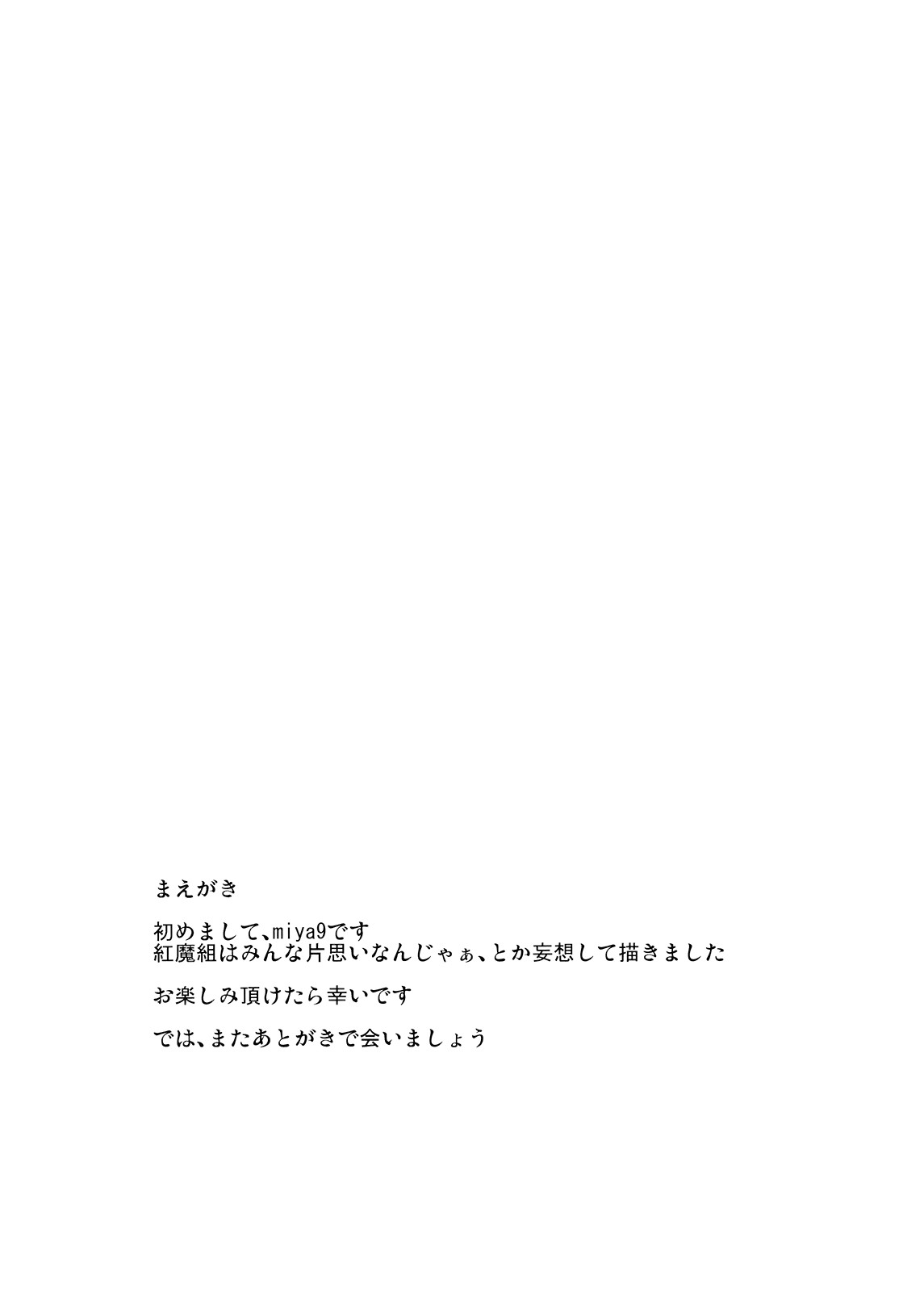 (コミトレ13) [白ネギ屋 (miya9)] 犯されドール (東方Project)