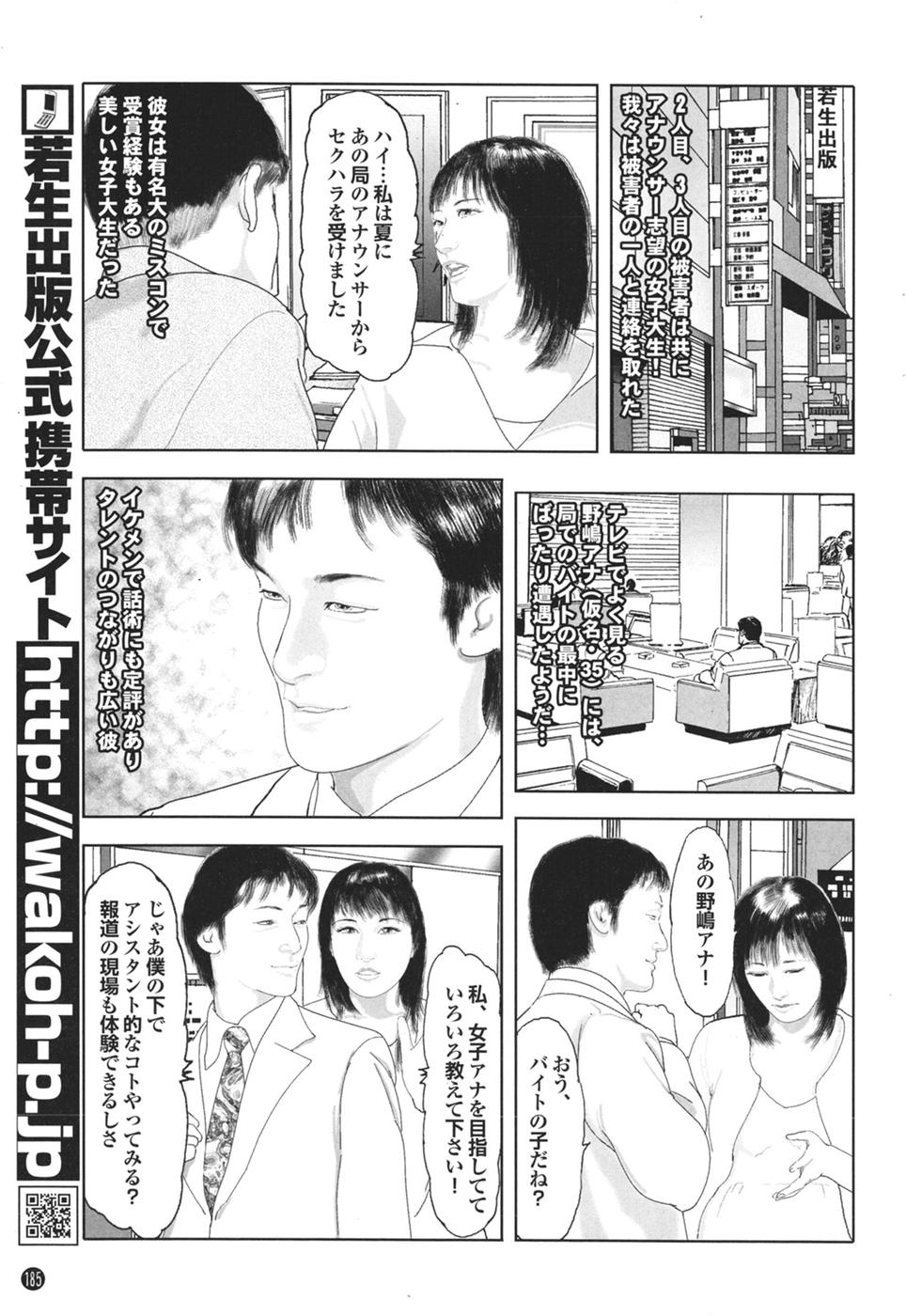 ミツマンVol.08 [2009-04]