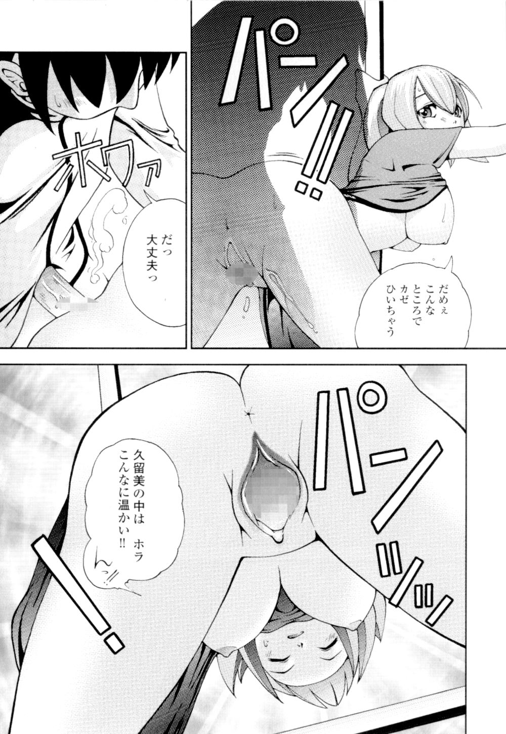 [姫はじめ] あずさ狩られっぱなし