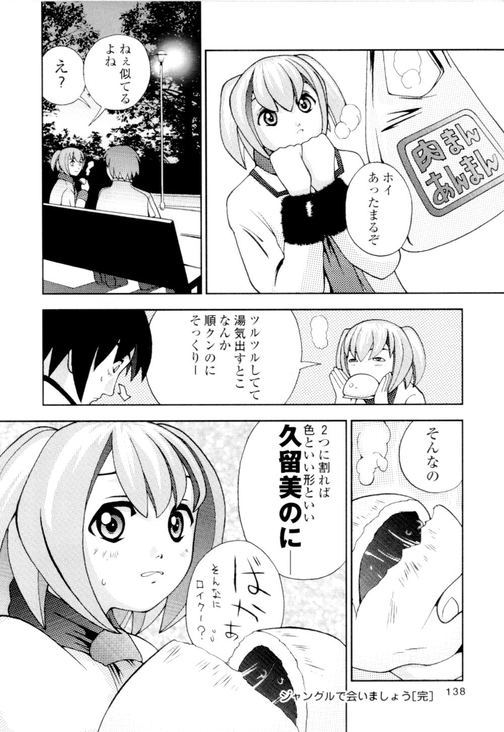 [姫はじめ] あずさ狩られっぱなし