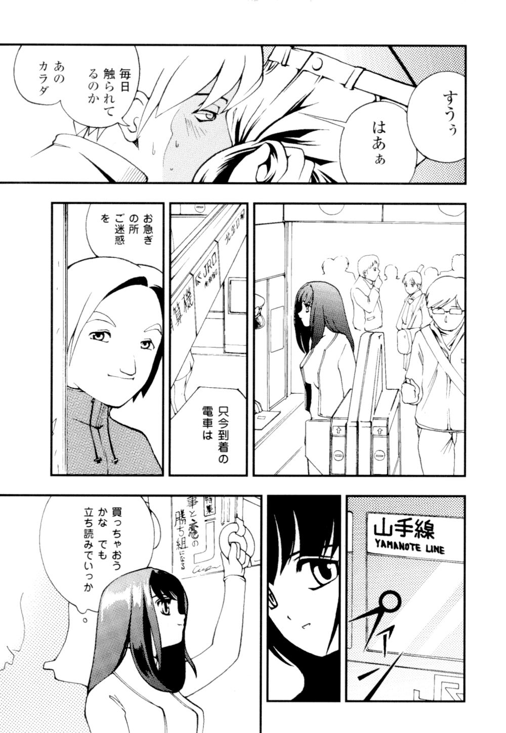 [姫はじめ] あずさ狩られっぱなし