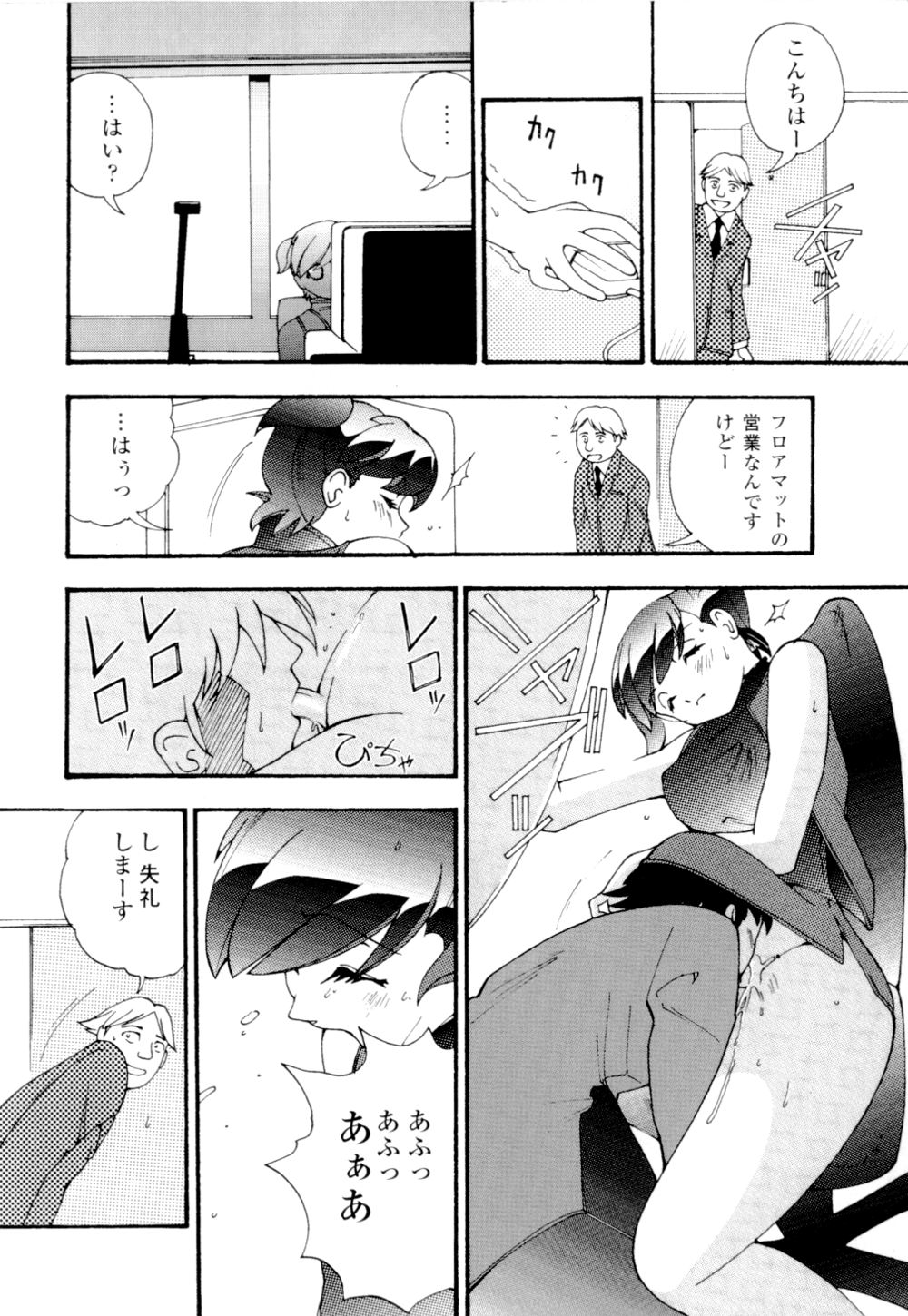 [姫はじめ] あずさ狩られっぱなし