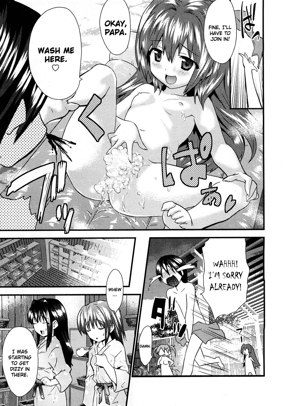[てんくら] ヨメイロちょいす 第1巻 [英訳]