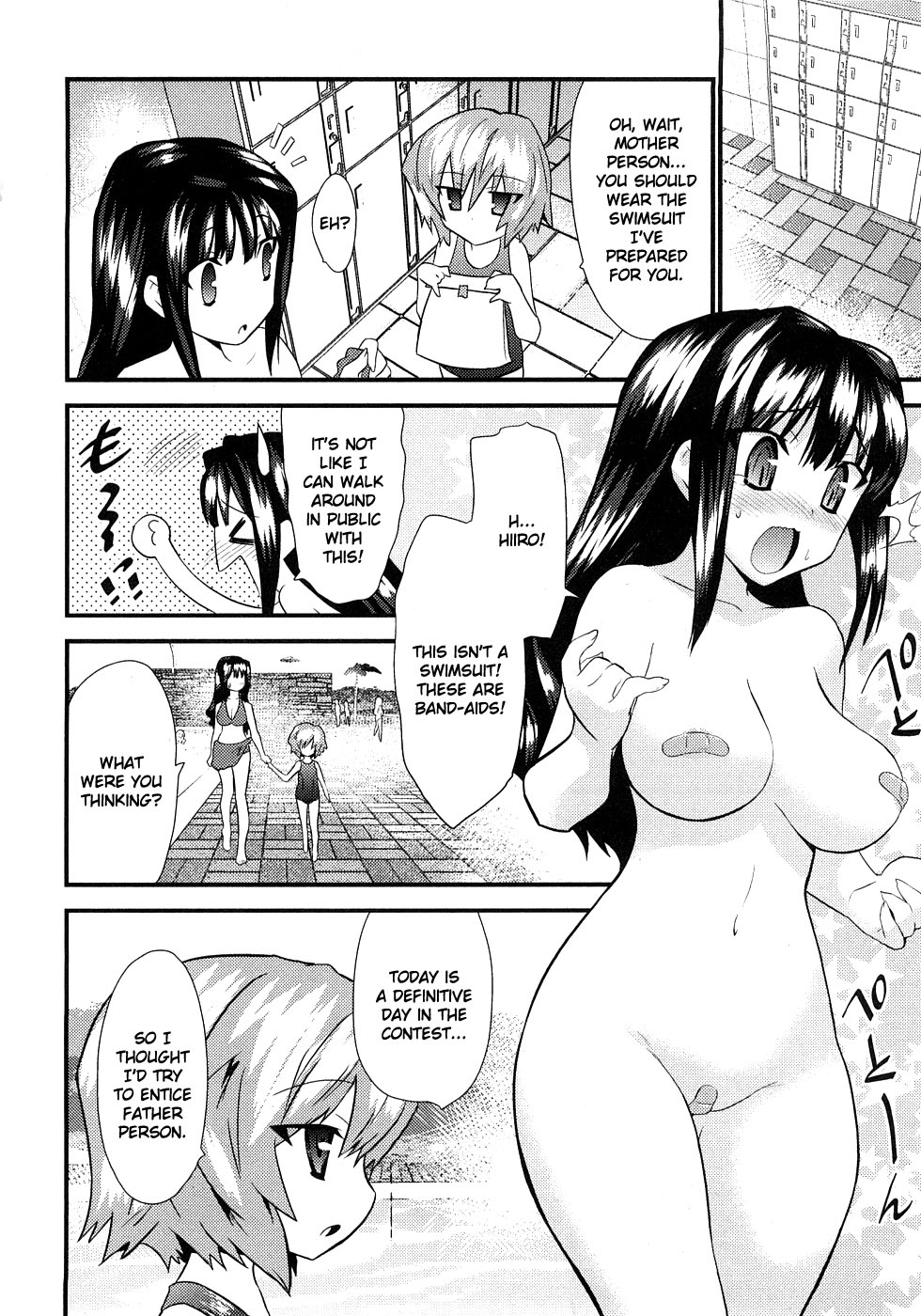[てんくら] ヨメイロちょいす 第1巻 [英訳]