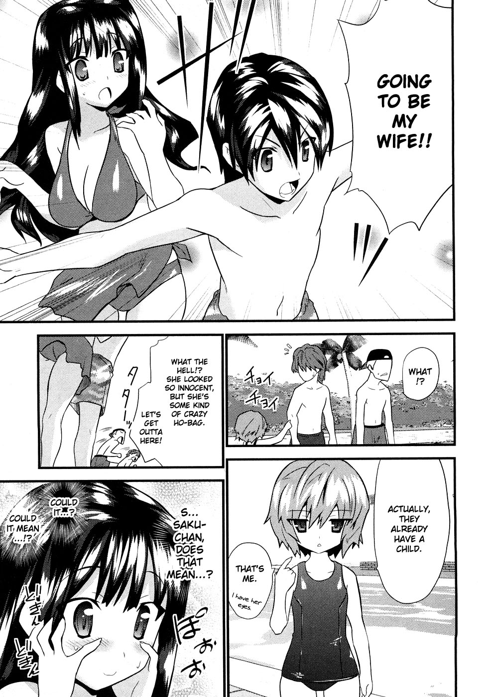 [てんくら] ヨメイロちょいす 第1巻 [英訳]
