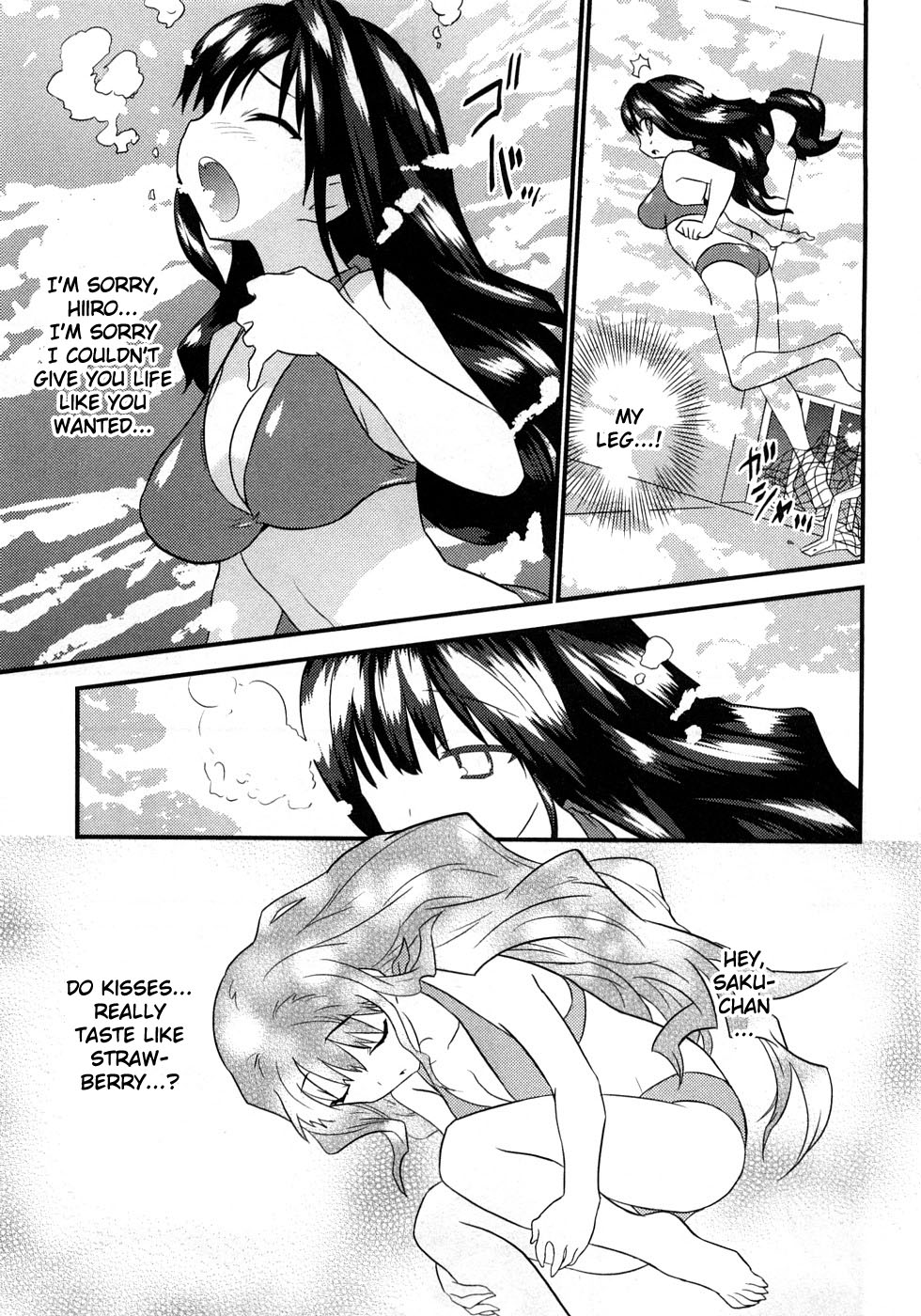 [てんくら] ヨメイロちょいす 第1巻 [英訳]