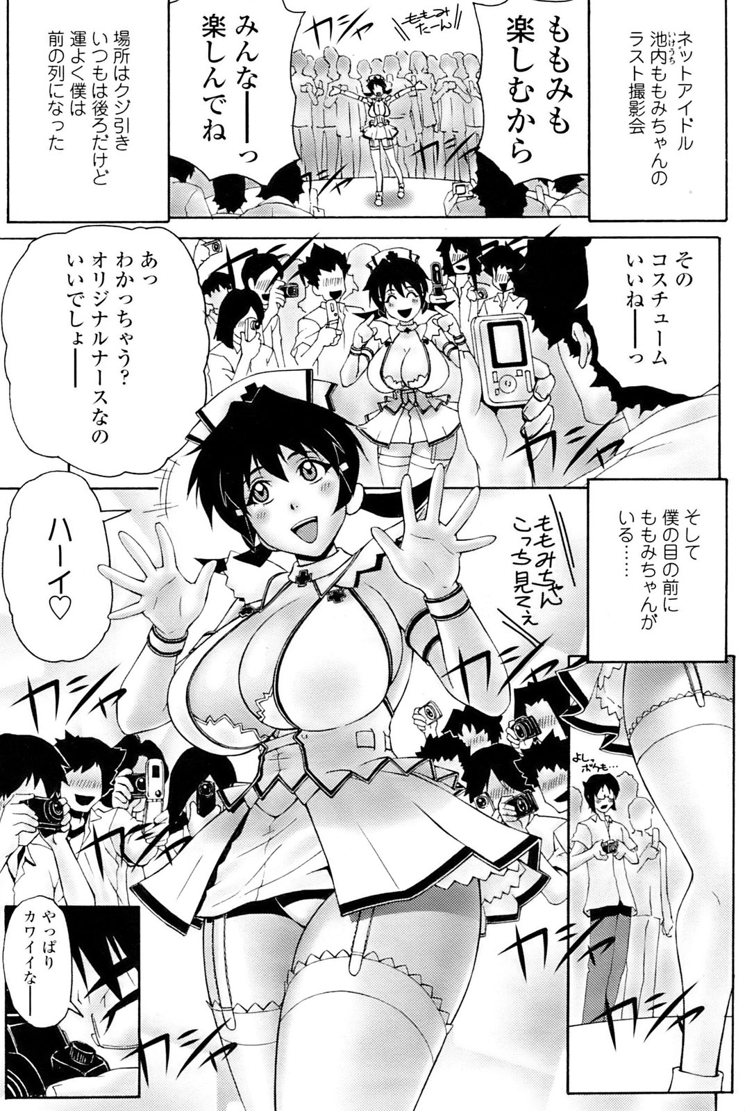 コミックシグマ2008-09Vol.23