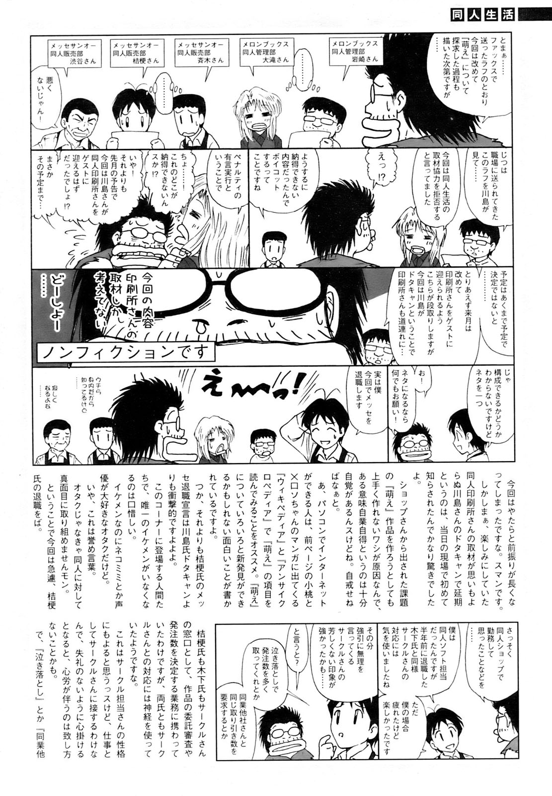 コミックシグマ2008-09Vol.23