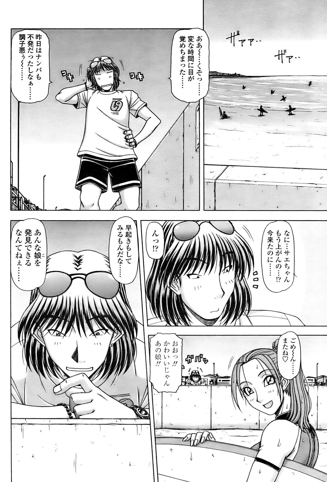 コミックシグマ2008-09Vol.23