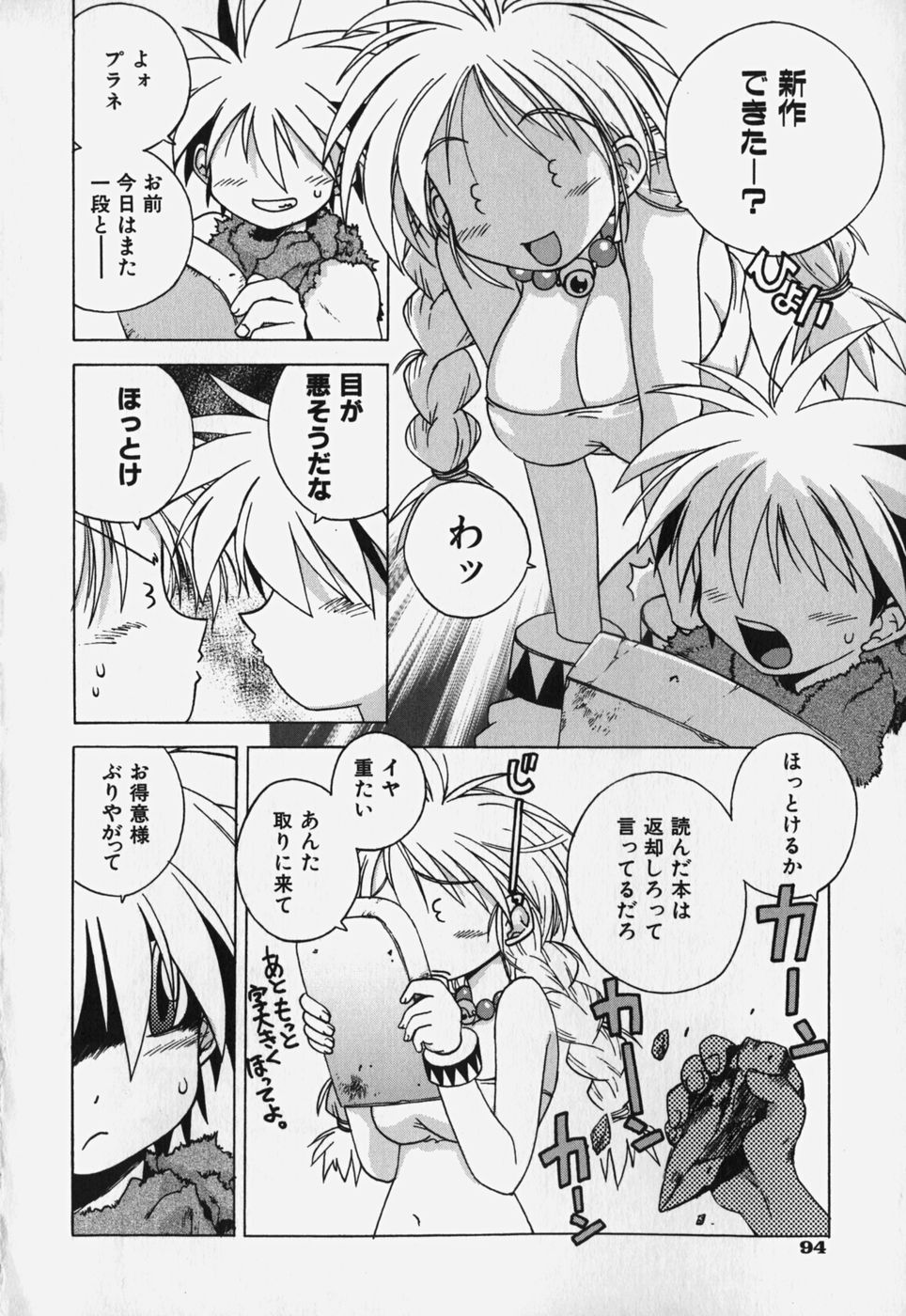 [武礼堂] しるちち