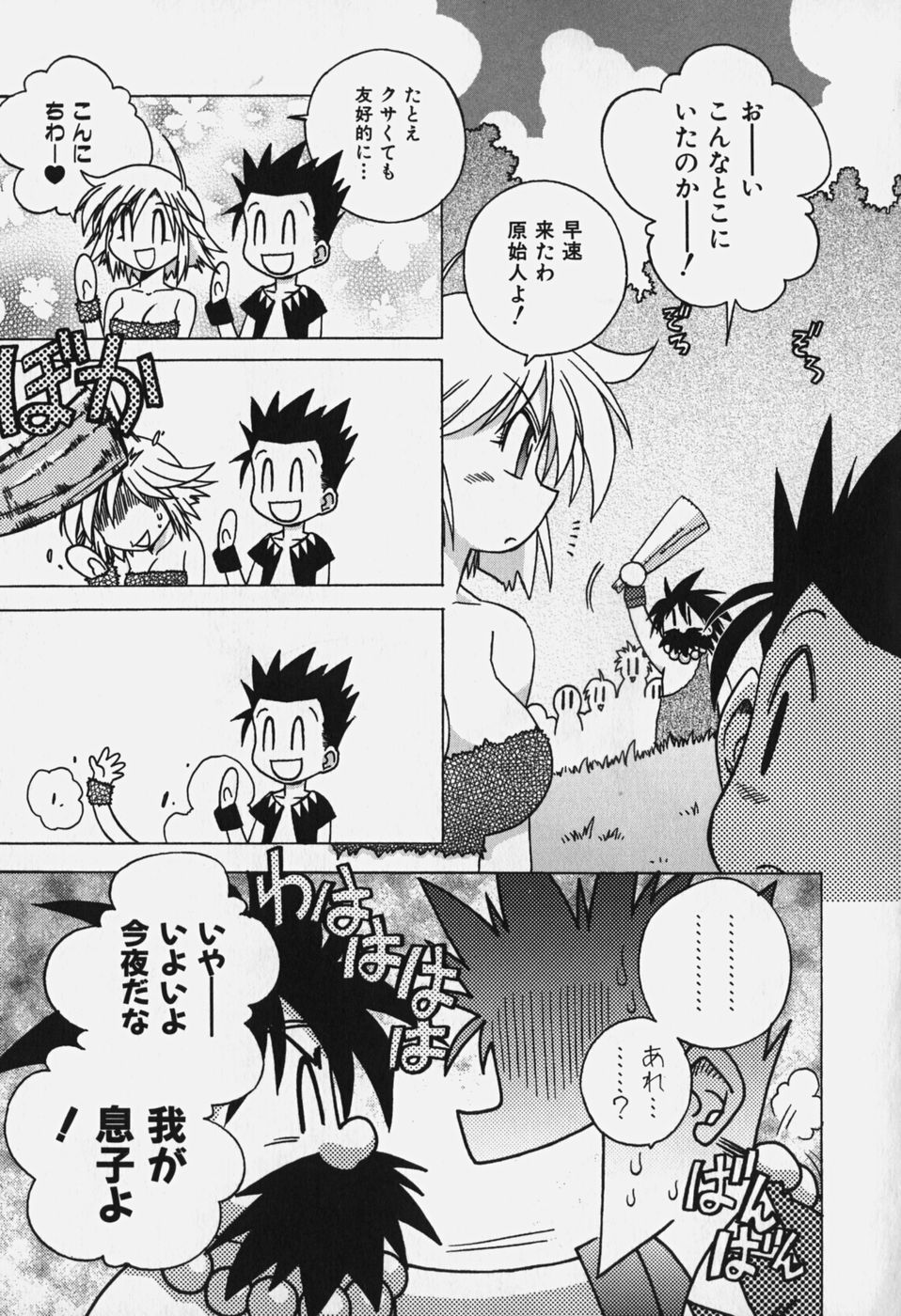 [武礼堂] しるちち