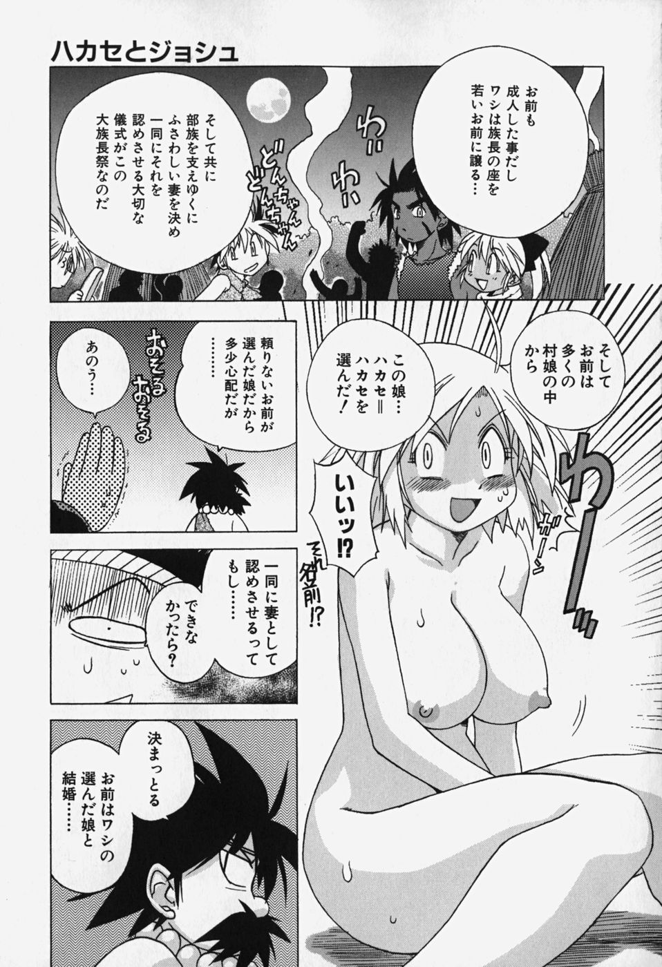 [武礼堂] しるちち