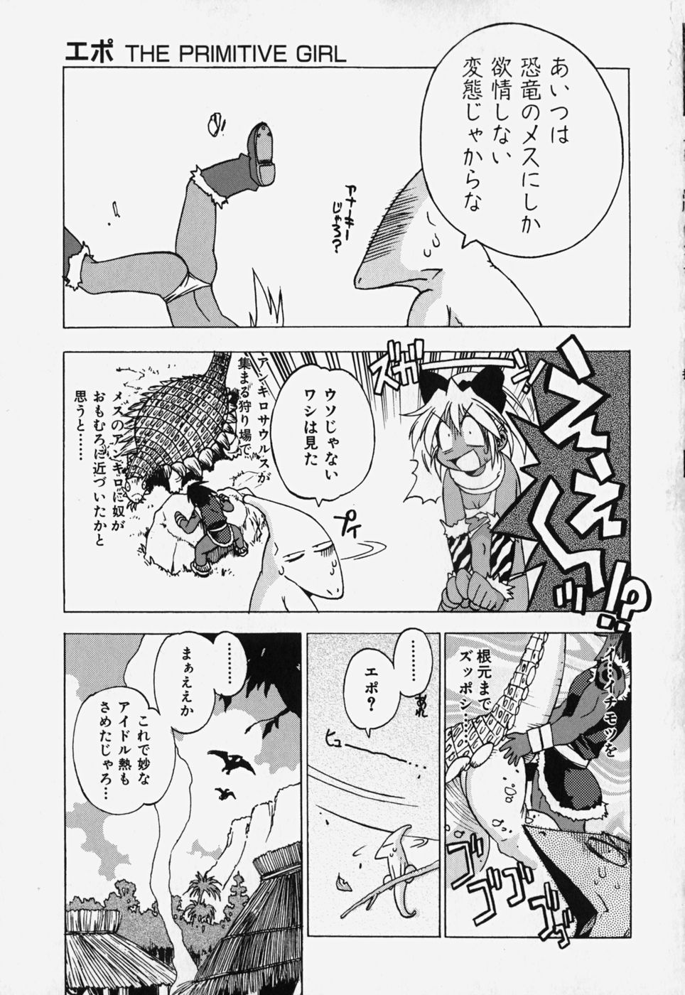 [武礼堂] しるちち
