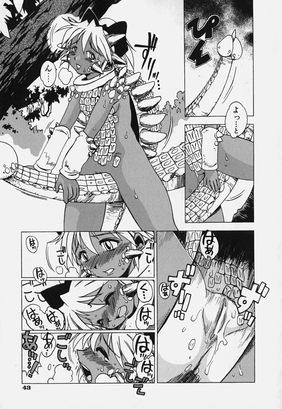 [武礼堂] しるちち